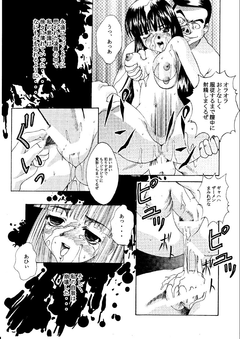 [Abura Katabura (Papipurin)] Mootoko & Sinobu -AKR3- (Love Hina) page 14 full