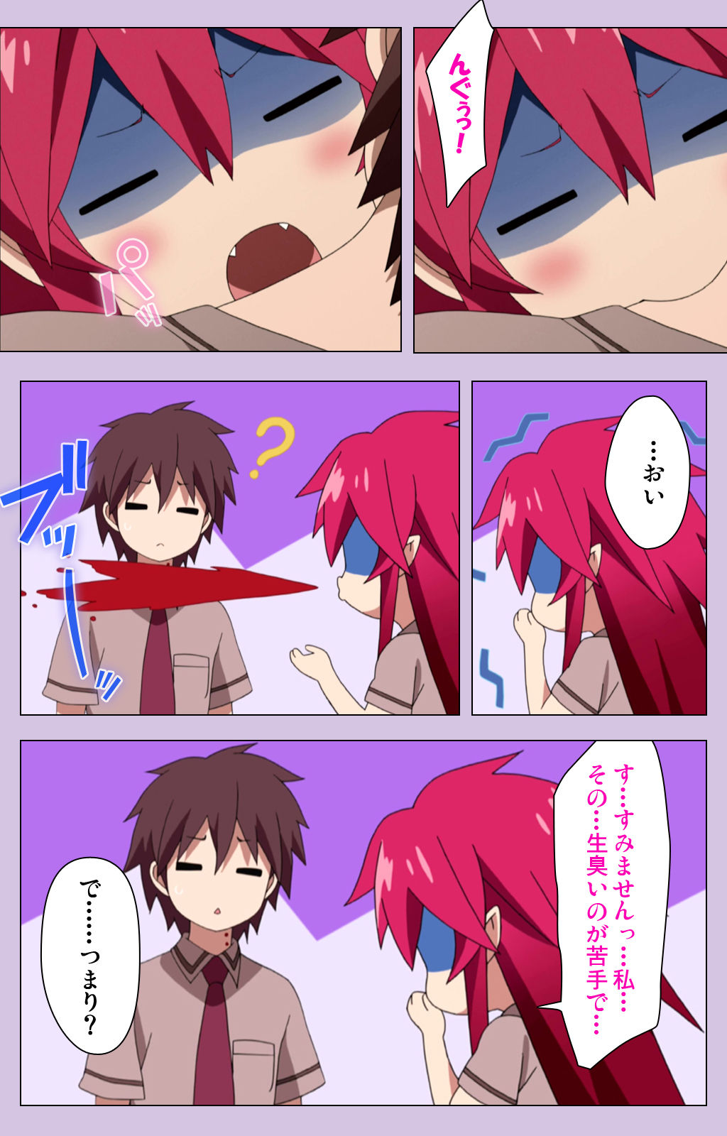 [Doumou] [Full Color seijin ban] O nedari renzoku ~tsu! Boku no kanojo wa bakyūmu musume! Complete ban page 13 full
