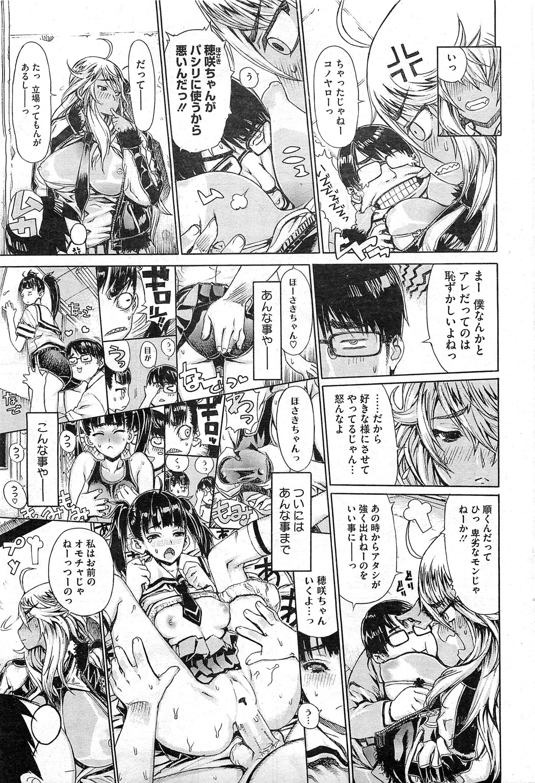 COMIC HOTMiLK 2011-04 page 52 full