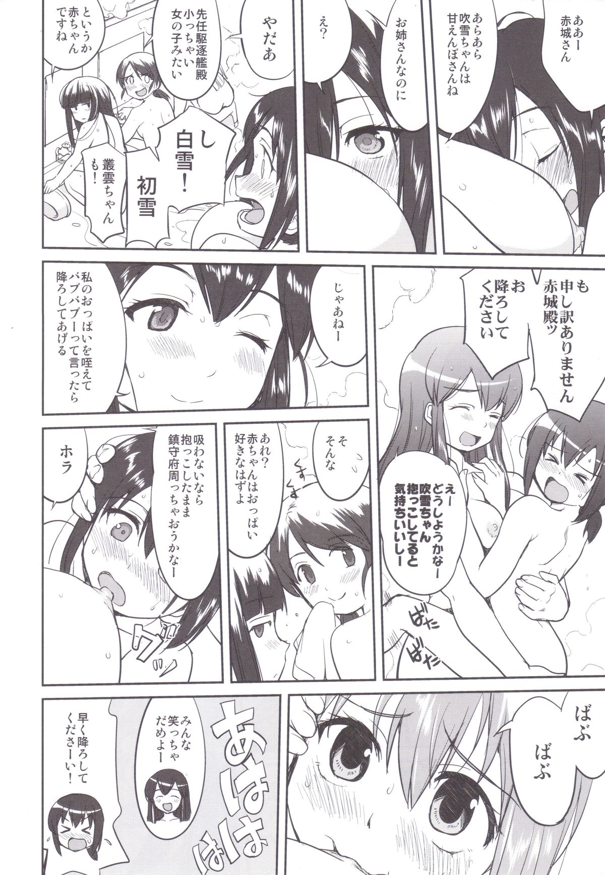 (C89) [Takotsuboya (TK)] Teitoku no Ketsudan MIDWAY (Kantai Collection -KanColle-) page 37 full