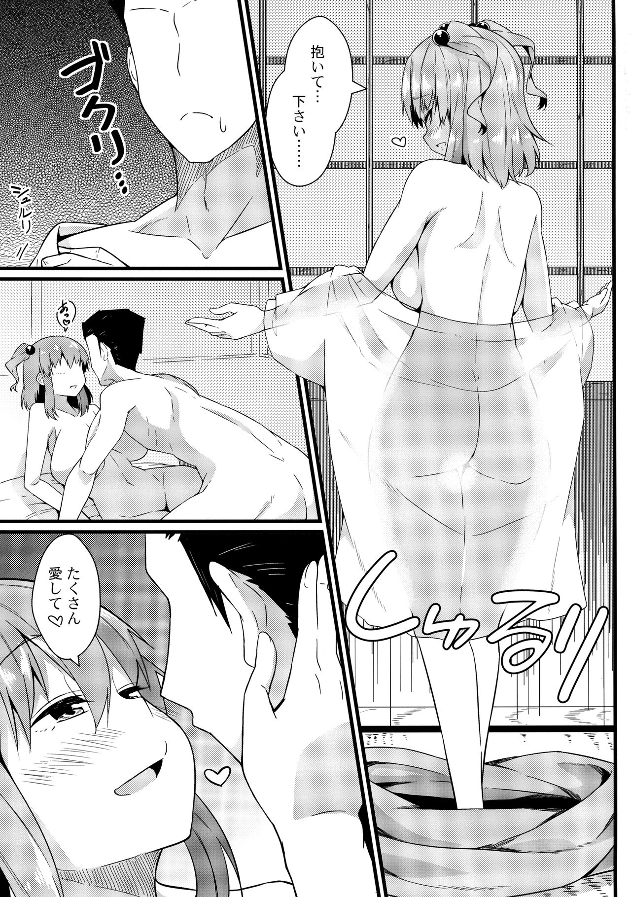 (Reitaisai 14) [Toudori no Su (Toudori)] LOVE KOMACHI 02 (Touhou Project) page 20 full