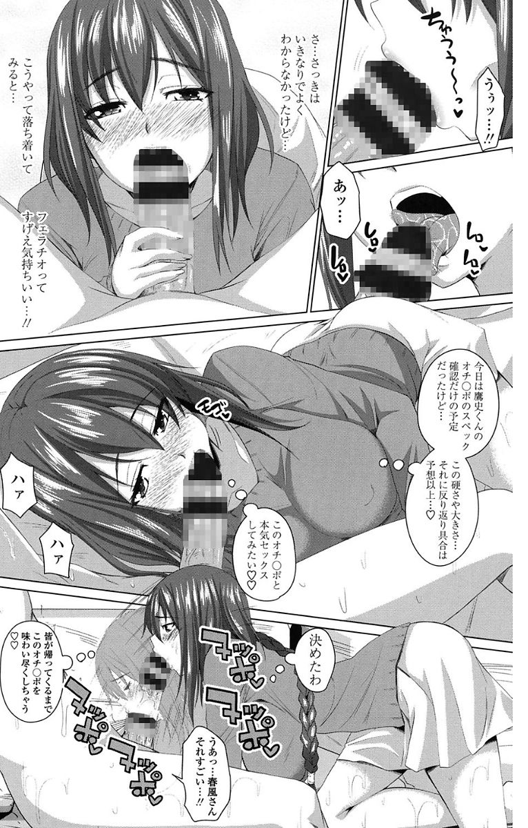 [Arsenal] Koiana [Digital] page 12 full