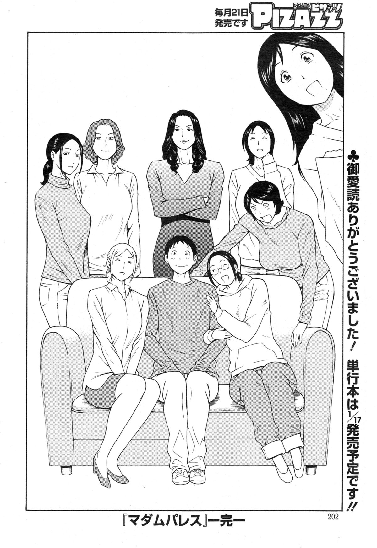 [Takasugi Kou] Madam Palace Ch. 9 (Action Pizazz 2014-12) page 18 full