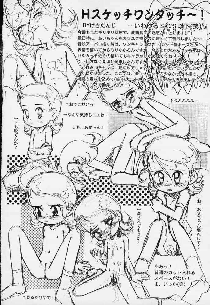 [RPG COMPANY2 (Various)] LOLITA SPIRITS (Card Captor Sakura, Ojamajo Doremi) page 37 full