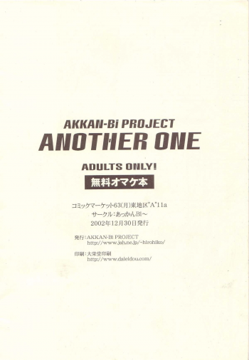 (C63) [AKKAN-Bi PROJECT (Yanagi Hirohiko)] ANOTHER ONE (Dead or Alive) [English] - page 12