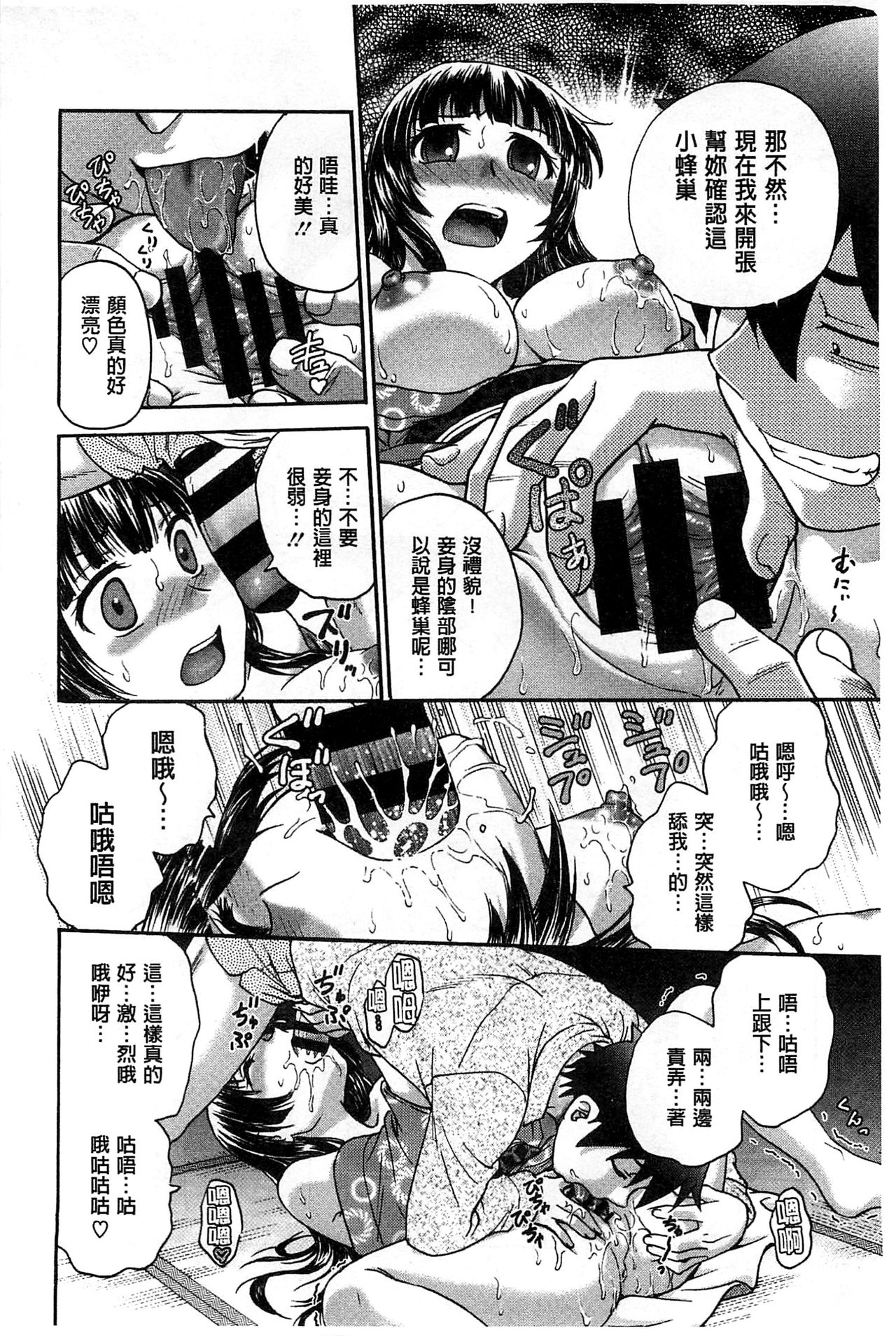 [Funabori Nariaki] Yugami Kojirase Ai [Chinese] page 175 full