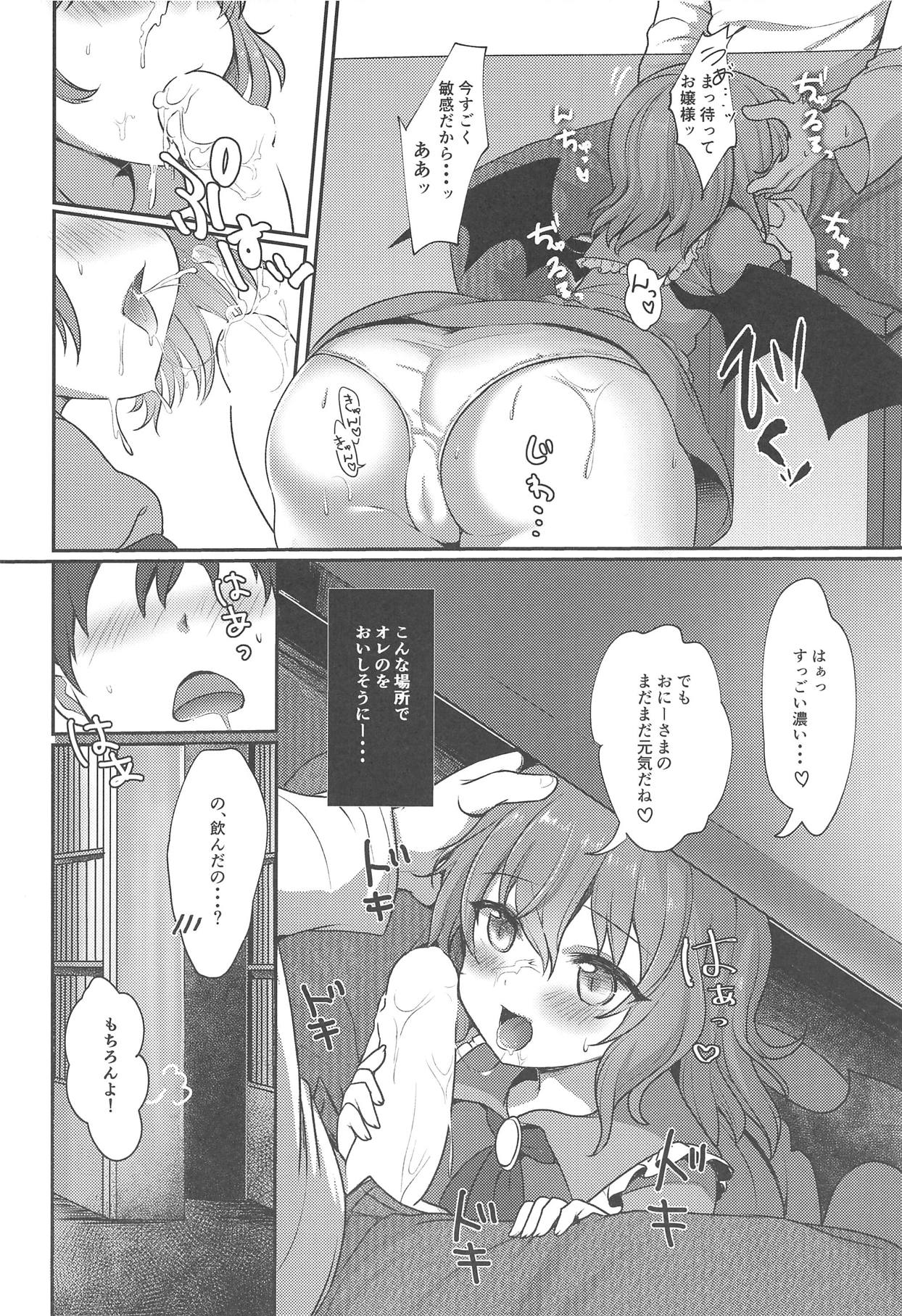 (Kouroumu 14) [Kingyo Origin (Kayama Rim)] Kyuuketsuki Gensou -Toshokan- (Touhou Project) page 7 full