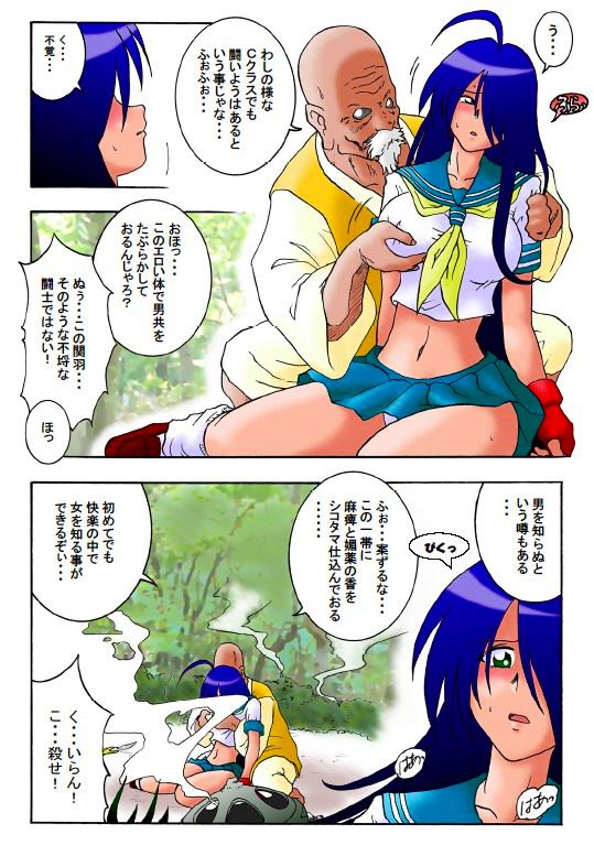 [Rascou (Rusera)] Hanamichi Azemichi Vol. 5 (Ikkitousen) page 5 full