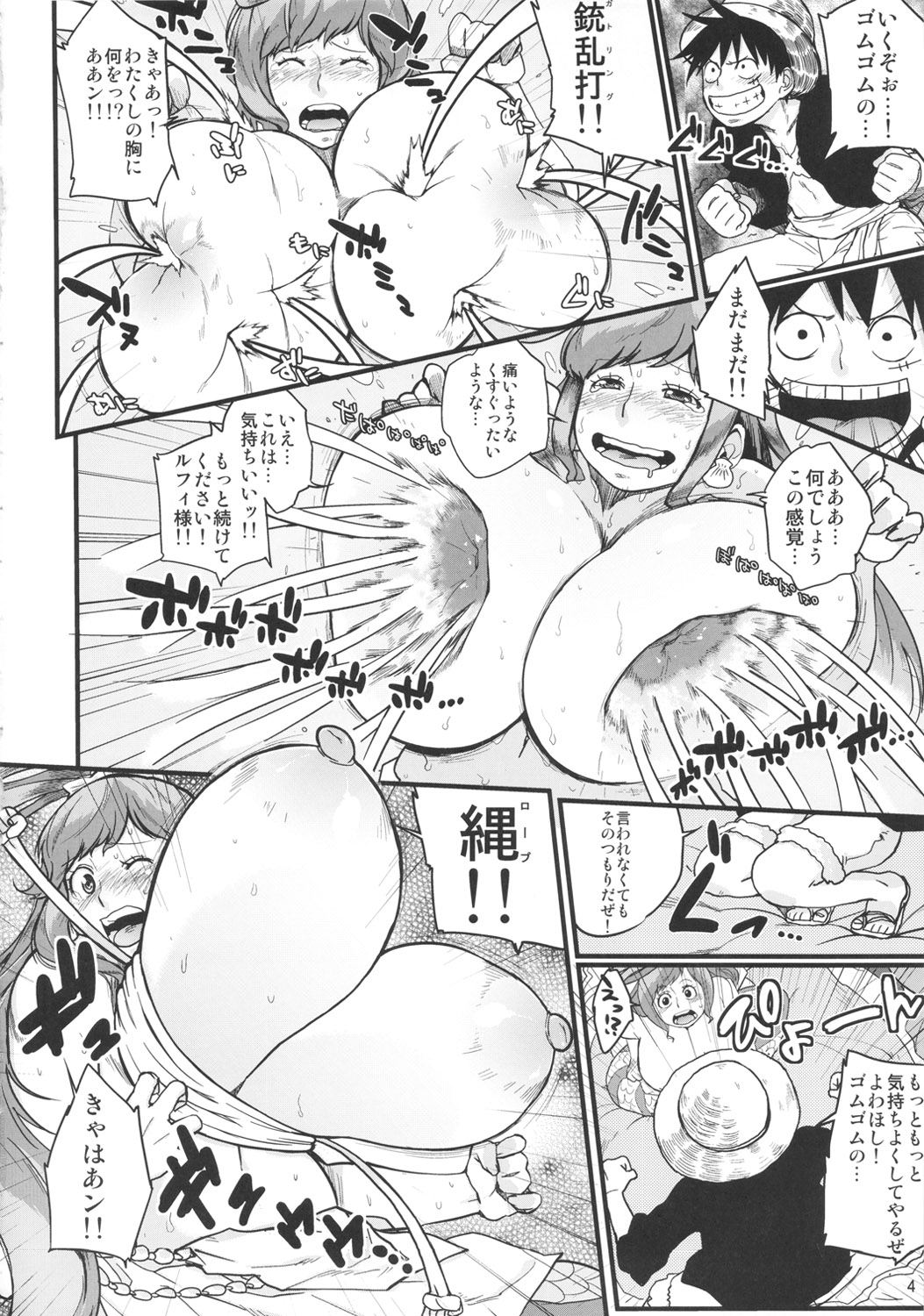 (COMIC1☆6) [Hybrid Jimushitsu (Muronaga Char siu)] Hybrid Tsuushin Vol.10 (One Piece, Queen's Blade) page 3 full