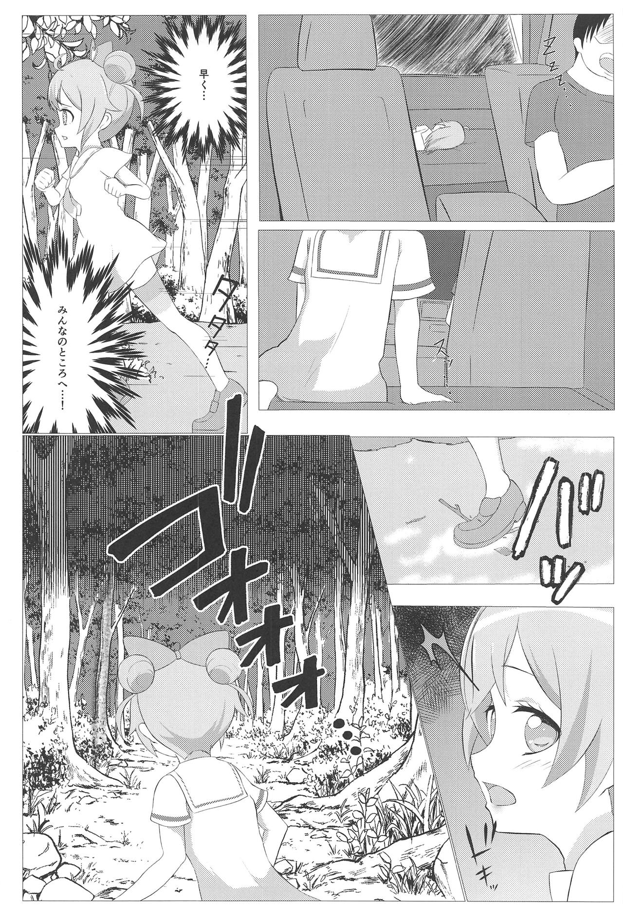 (C94) [Shiritsu Puniana Hoikuen (Kiririn)] Kami Idol Rachitte Mita! (PriPara) page 5 full