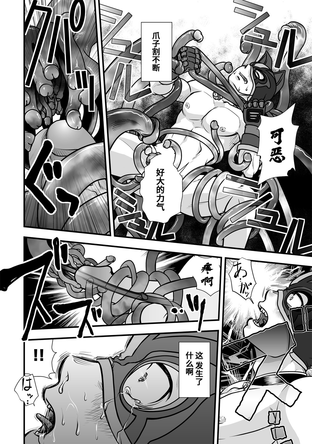 [Pagumiee (Kenta)] Tatakae!+++ (Plus-san)!! | 战斗吧！加号君 [Chinese] [黑夜汉化组] [Digital] page 47 full