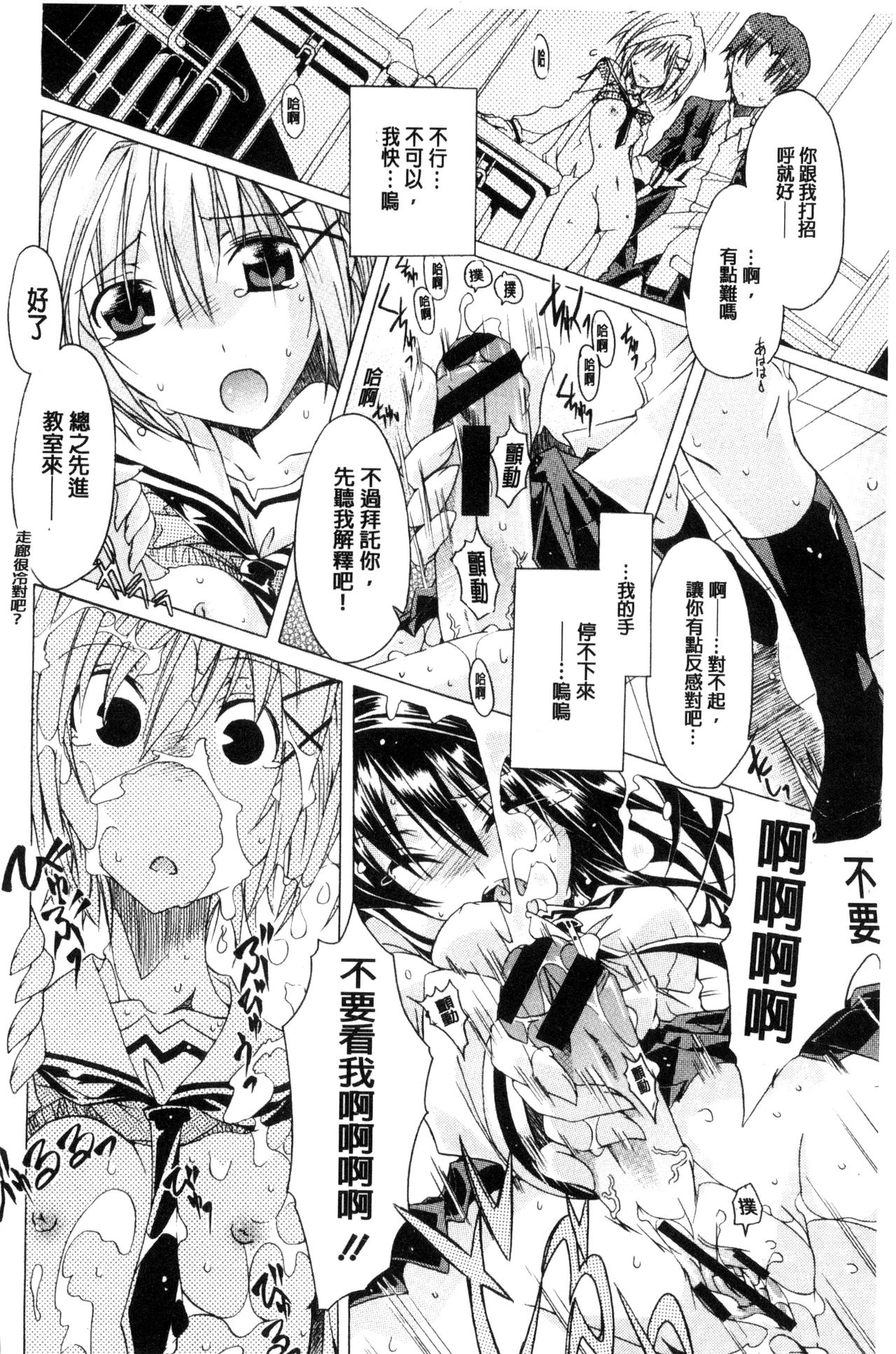 [Takasaki Takemaru] MM Materials [Chinese] page 193 full