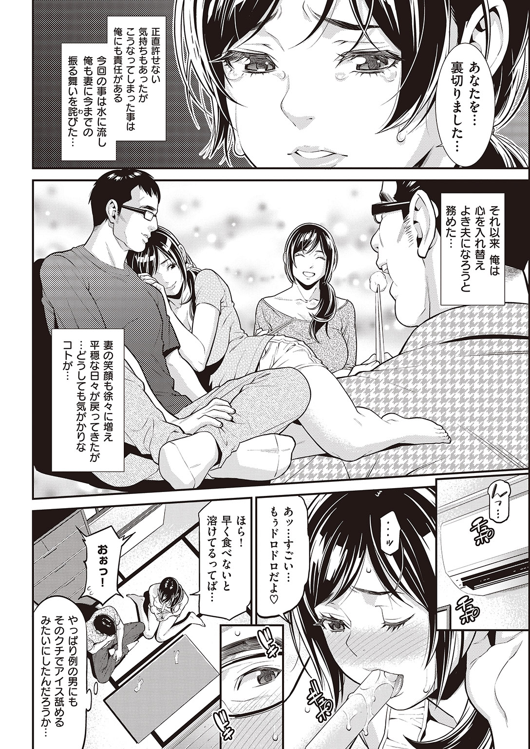 COMIC Shitsurakuten 2016-08 [Digital] page 272 full