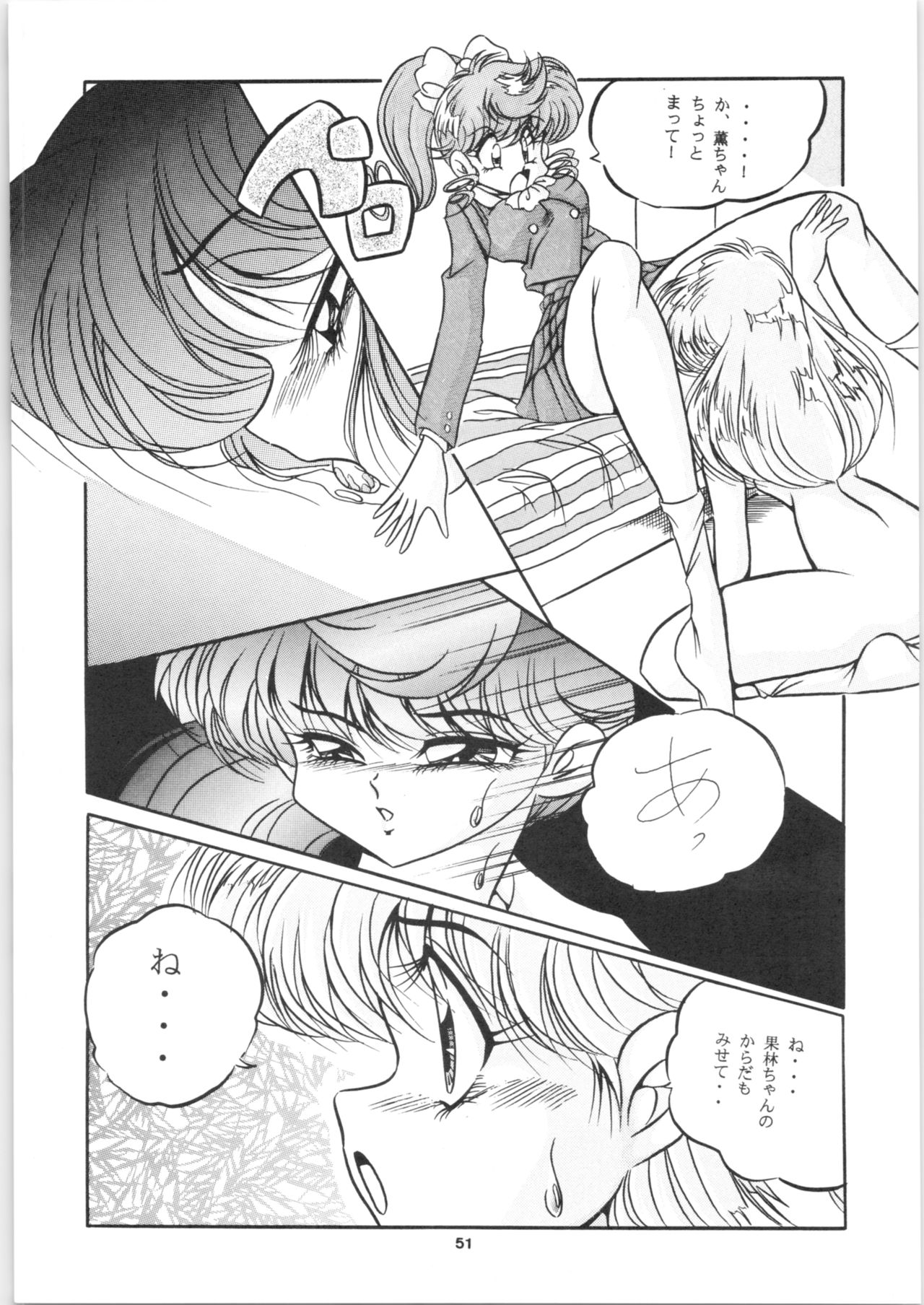 [C-Company] C-COMPANY SPECIAL STAGE 16 (Ranma 1/2, Tonde Buurin) page 52 full