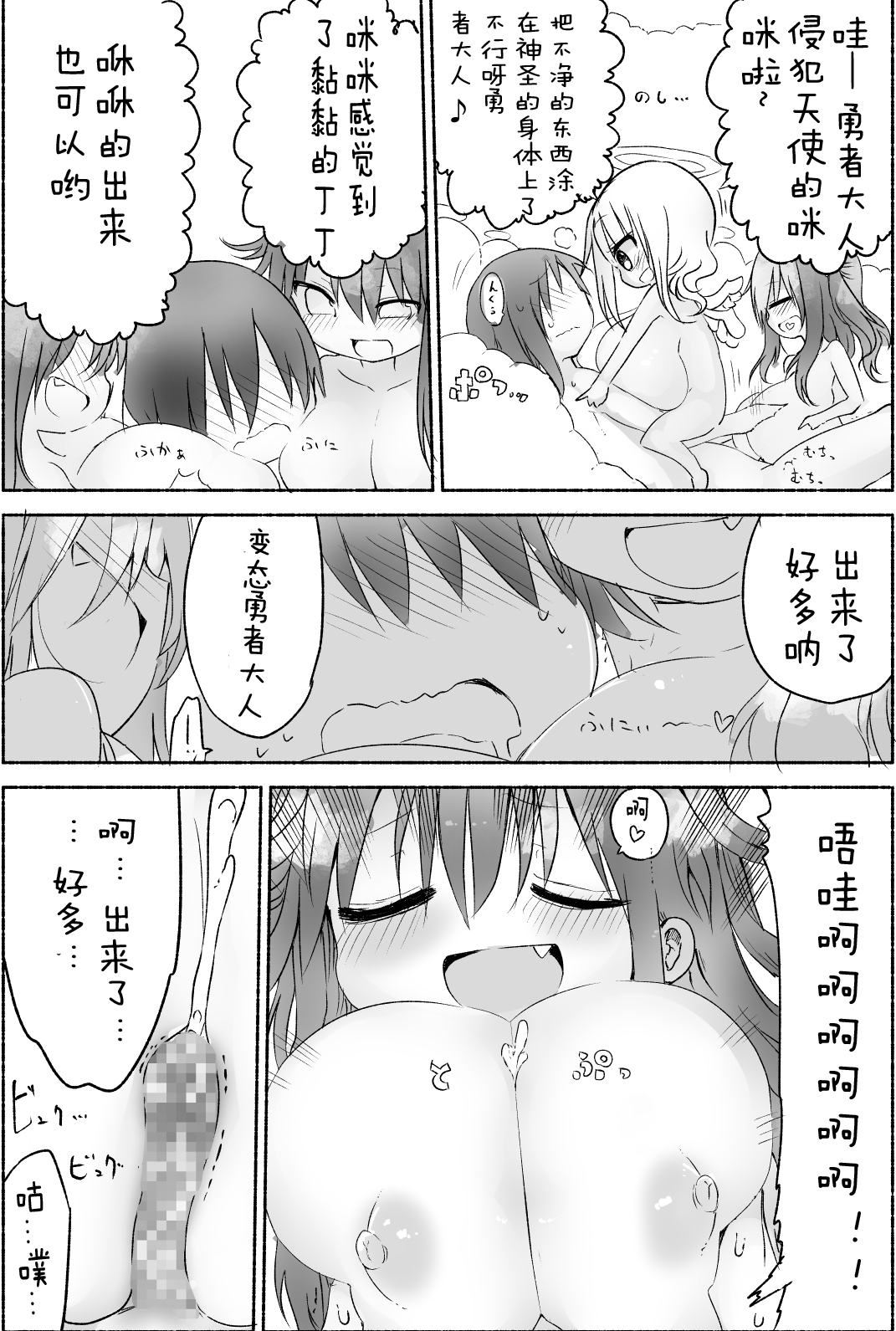 (C87) [Cool Kyou Dai San Shibu (Cool Kyou Shinja)] Nyuuen Shiki Ni [Chinese] [没有汉化] page 10 full