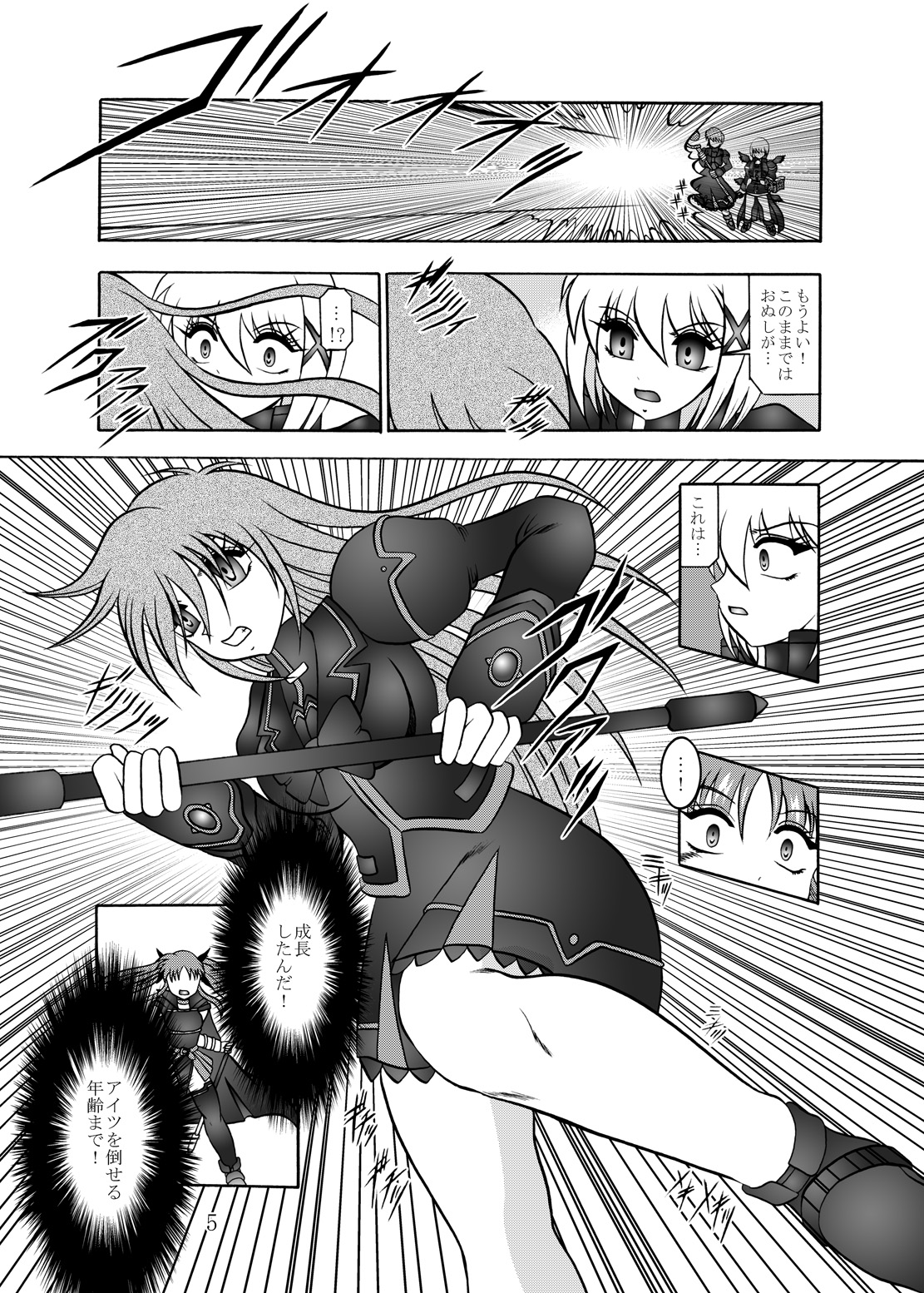 [Studio Kyawn (Murakami Masaki)] 幻朧魔皇 (Mahou Shoujo Lyrical Nanoha) page 4 full