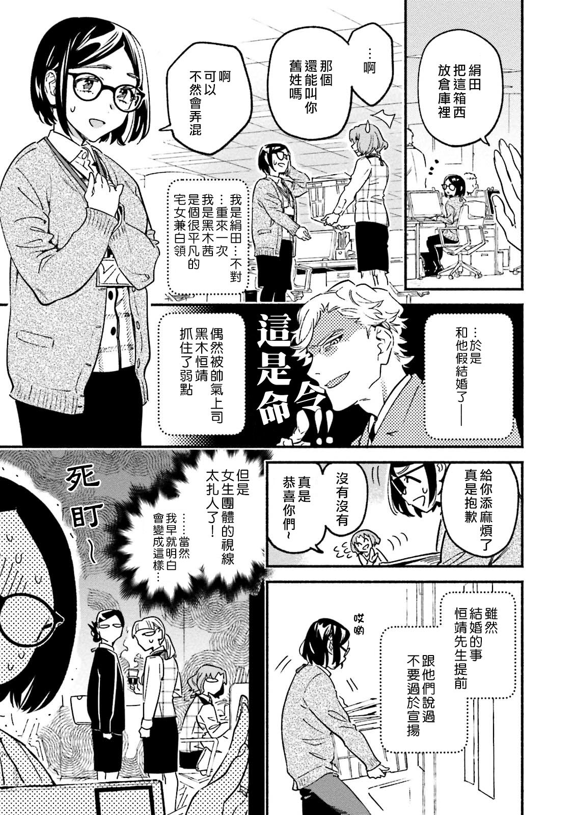 [Eguchi Hiro] Usotsuki Mille feuille [伪装千层派][第3话][紫色水母汉化] page 3 full