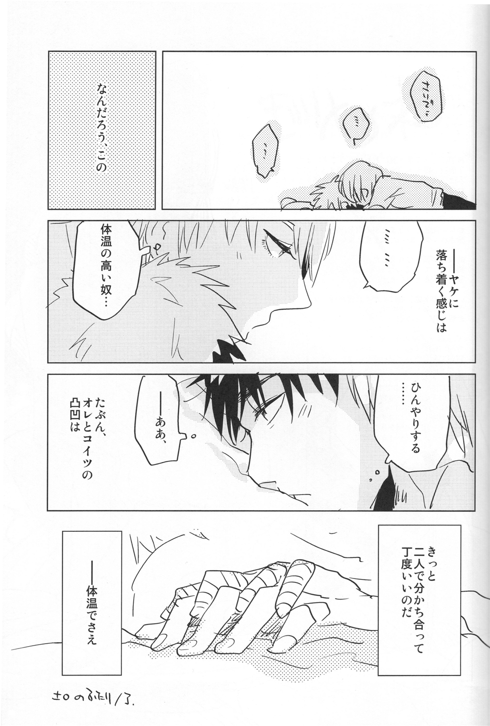 (C85) [archea (Sasagawa Nagaru)] Kaleidoscope Kagami-kun no Erohon 5 (Kuroko no Basuke) page 38 full