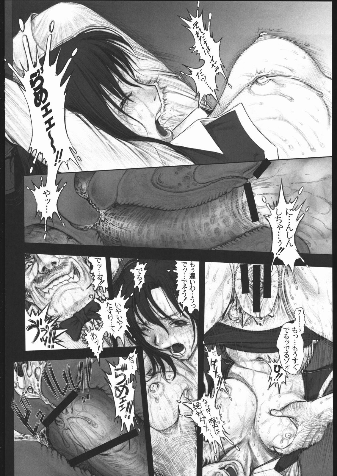 (C69) [one-site (Okano Hajime)] Rio de Crisis! (Super Black Jack) page 21 full