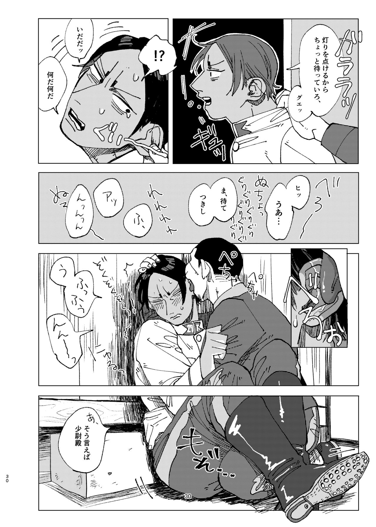 [Hibunka Houchou (RICE)] Aru Seinen Shoukou no Gekijou (Golden Kamuy) [Digital] page 29 full