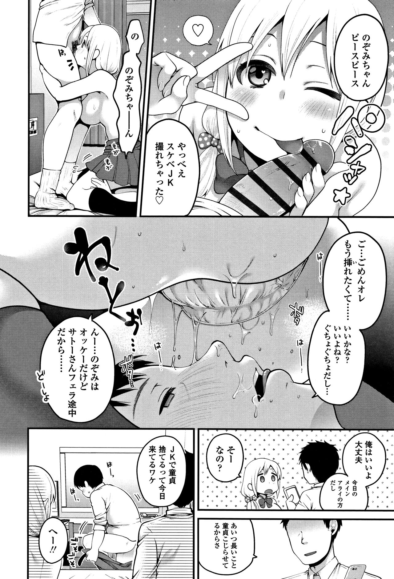[Narita Koh] Oji-san to Issho page 15 full