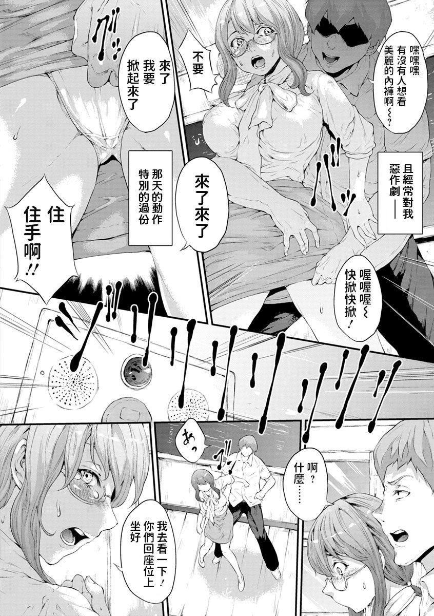 [Kurokoeda] Suki na Sensei to Tsunagatte (Yotsuyu ni Nureru Hana) [Chinese] [Digital] page 2 full