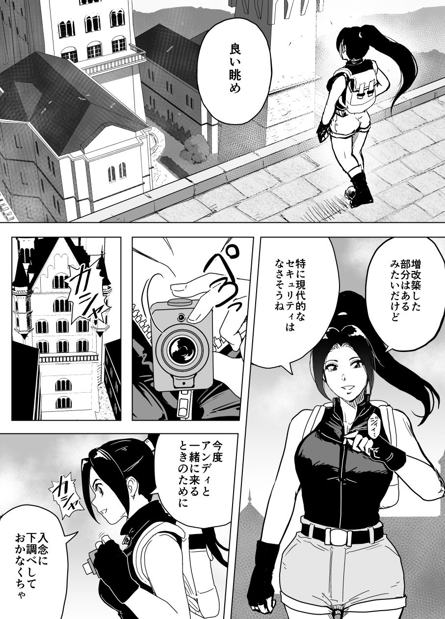 [Heroine Engineering (TAREkatsu)] Haiki Shobun Shiranui Mai No.2 (King of Fighters) page 6 full