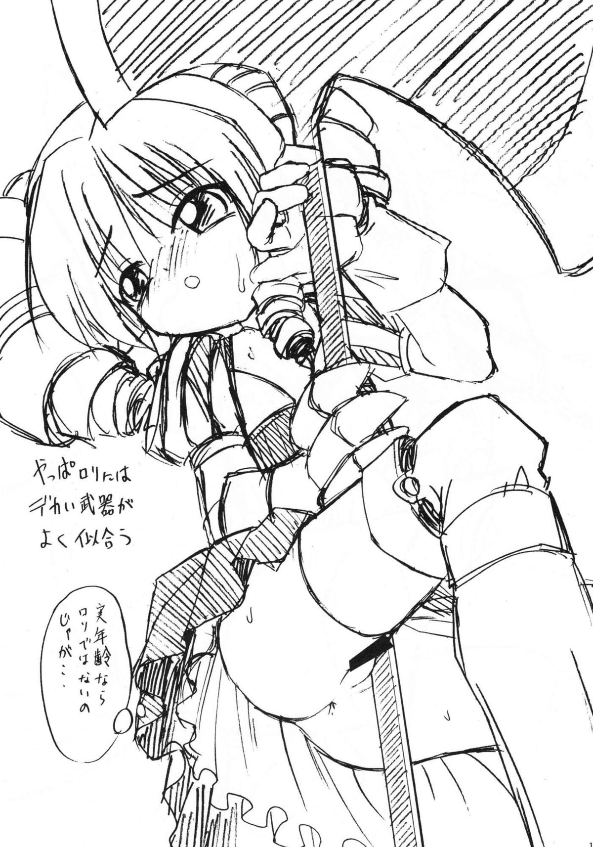 (C76) [Escargot Club (Juubaori Mashumaro)] Kusari Vol. 8 (Queen's Blade) [Eng] {doujin-moe.us} page 16 full