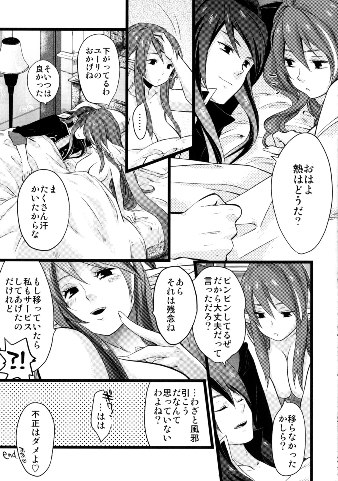 (Tsuranuke! Fatal Strikers) [Ultra Radical Fullpower (Various)] Ii Koto, Shimasho (Tales of Vesperia) page 50 full