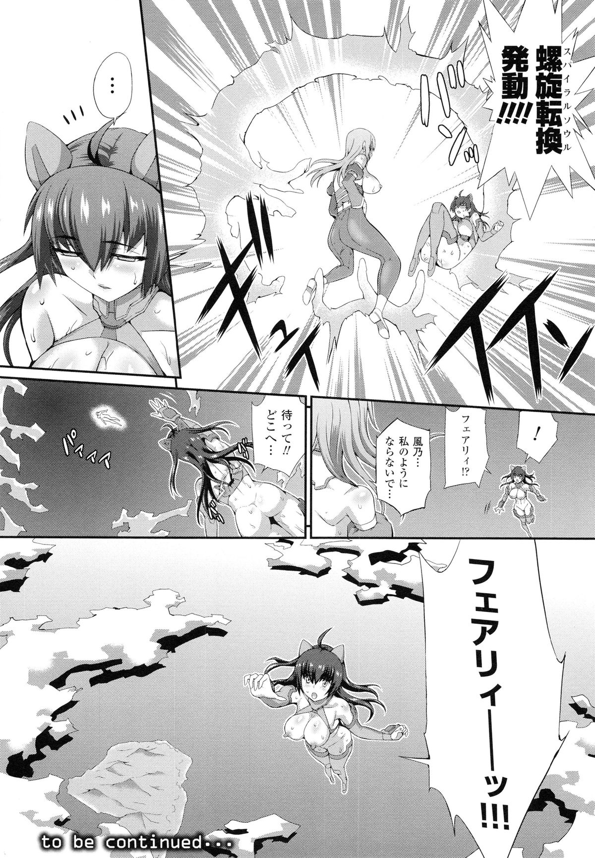 [Musashi Daichi] Valkyrie Striker ~Ikitsuzukeru Gensou Otome~ page 27 full