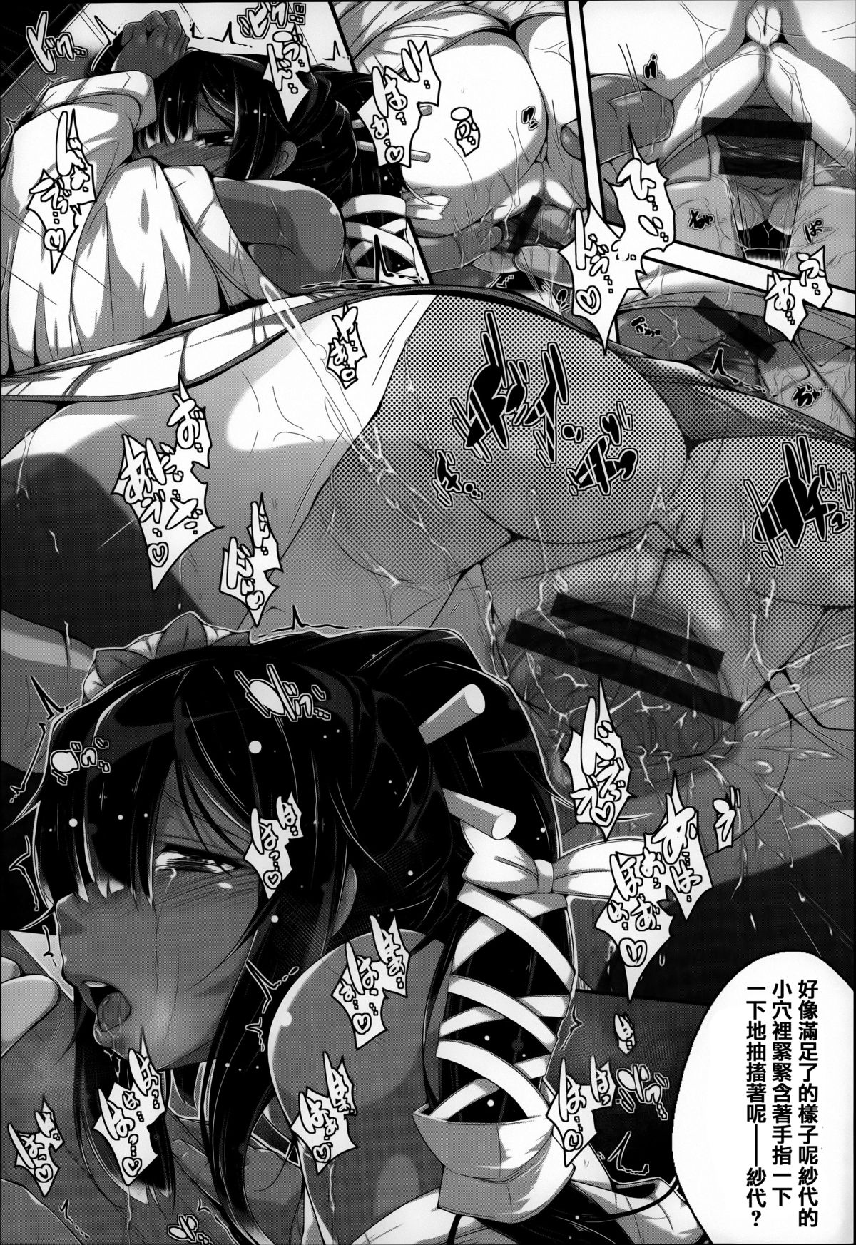 [Otooto Kanata] Under☆C [Chinese] [篆儀通文書坊漢化] page 13 full