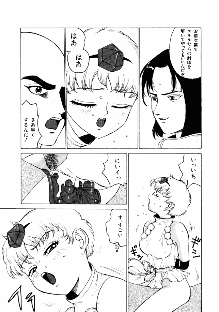 [Touma Ran] 13-nichi wa Nanyoubi? - What Day of the Week is 13? [Digital] page 36 full