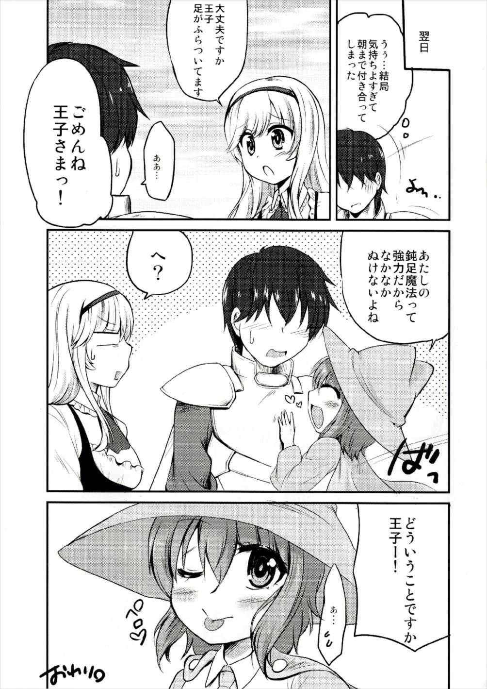 (DMM@STER 2) [Kageneko. (kuromitu)] Nenya to Hitobanjuu (Sennen Sensou Aigis) page 13 full