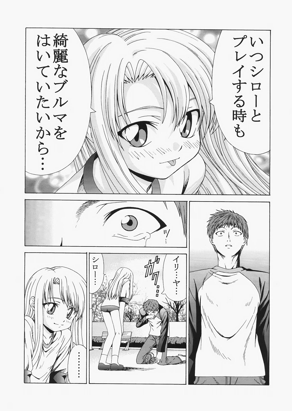 (C72) [Jishou Seijunha (Hiroyuki)] Saber ~Hiroyuki Fate Doujinshi Soushuuhen + α~ (Fate/stay night, Tsukihime) page 27 full