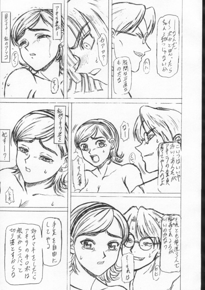 (CR30) [Shiroganeya (Ginseiou)] Kilometer 11 Sokuryouban (Hikaru No Go) page 12 full