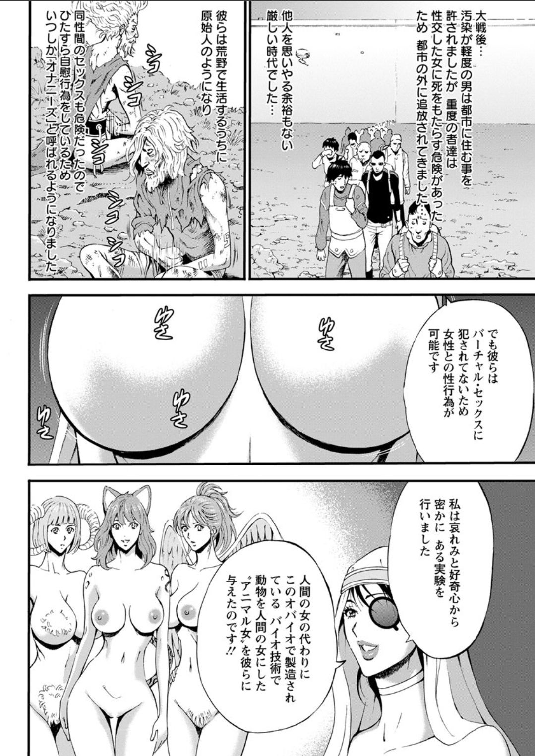 [Nagashima Chousuke] Seireki 2200 Nen no Ota Ch. 11-16 [Digital] page 107 full