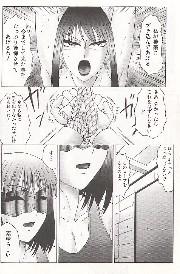 [Fuusen Club] Daraku - Currupted [1999] page 18 full