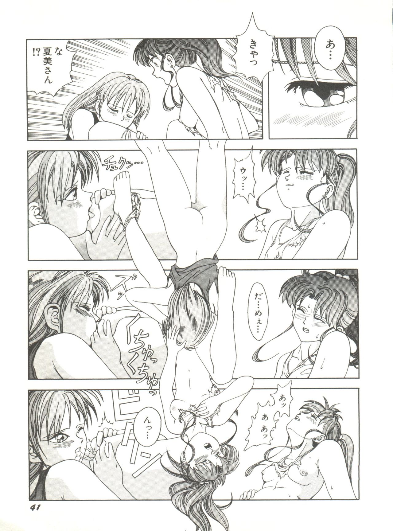 [Anthology] Bishoujo Doujinshi Anthology 12 - Moon Paradise 7 Tsuki no Rakuen (Bishoujo Senshi Sailor Moon) page 46 full