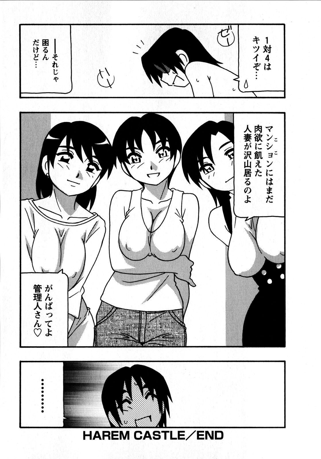 Comic Masyo 2008-10 page 44 full