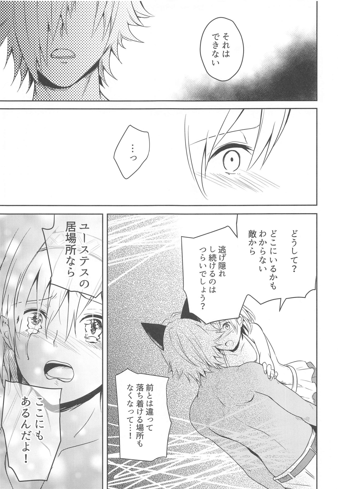 [momoirohoppe (Rei)] Natsu no Yakusoku (Granblue Fantasy) page 30 full