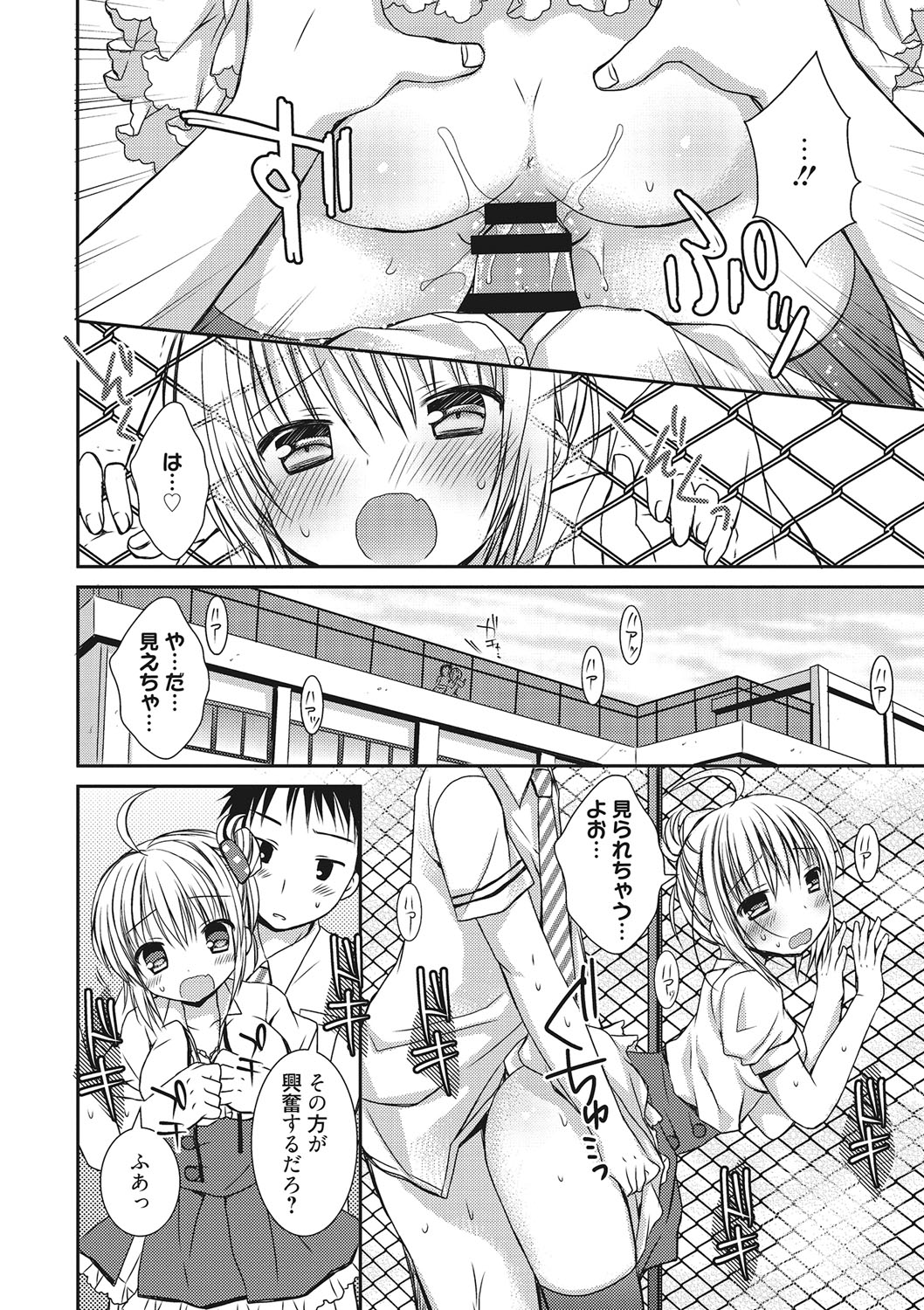 [Rico] Sekai de Ichiban Koishiteryu♥ [Digital] page 32 full