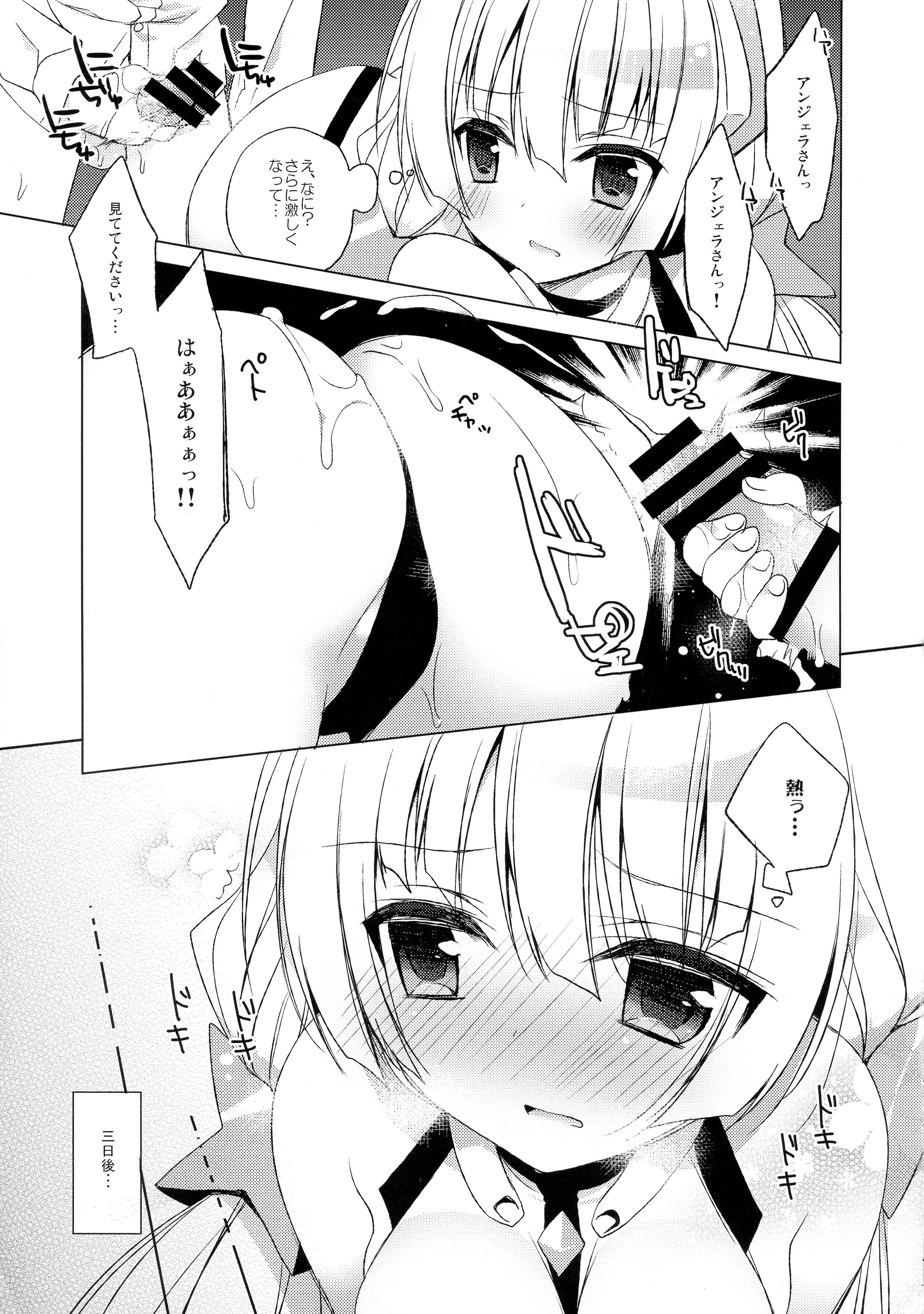 (C87) [23.4do (Ichiri)] Rakuen Shouhei (Rakuen Tsuihou - Expelled from Paradise) page 6 full