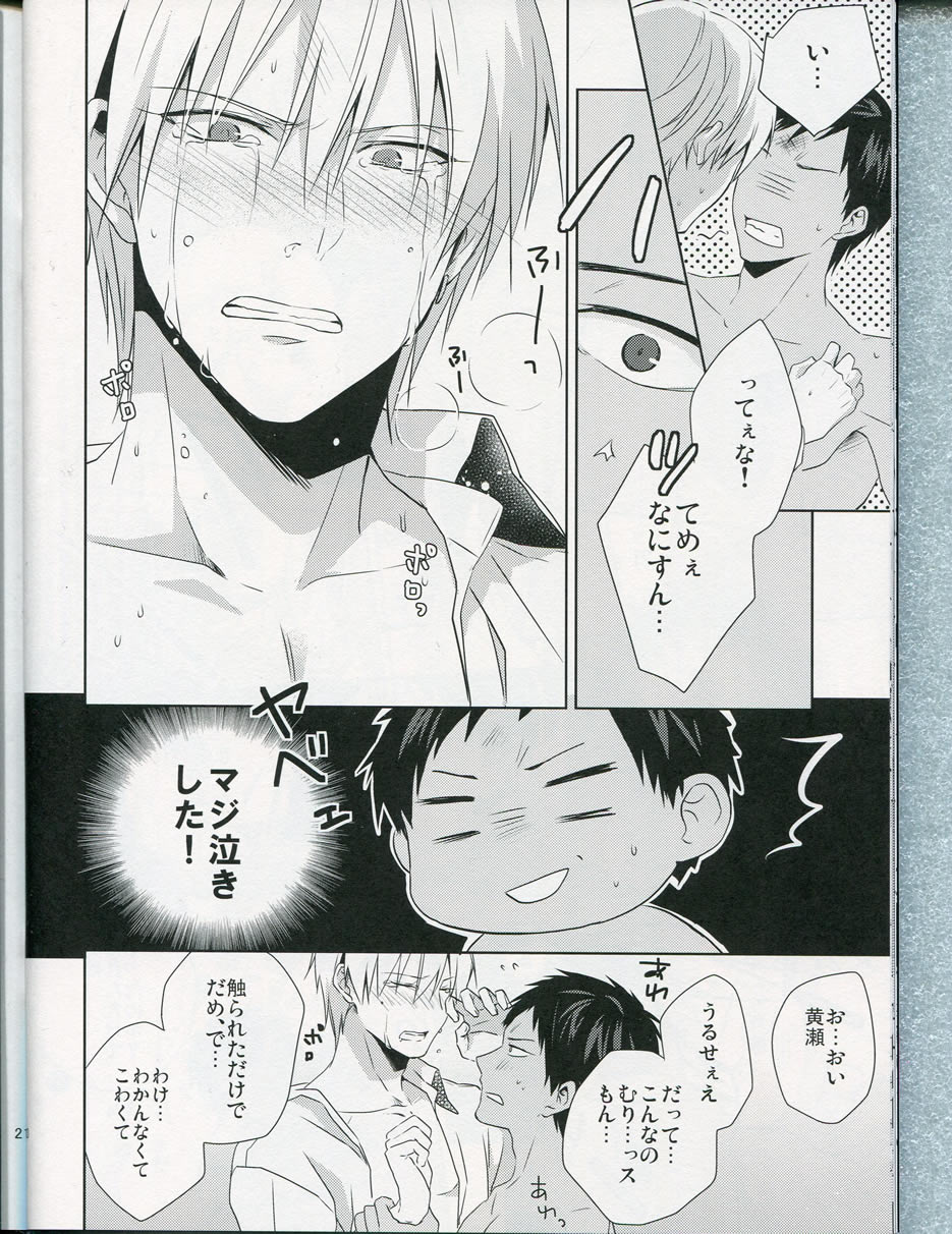 [Pikurin San, 07KOUBOU (Saiki Makiko, Sasahara Rena)] choc to lip (Kuroko no Basuke) page 18 full