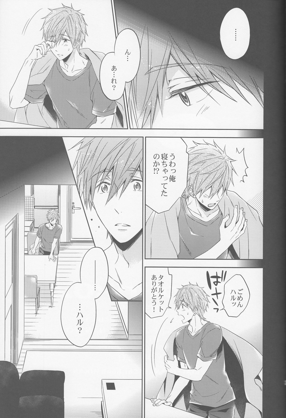 (C88) [CACHE-CACHE (Nanjou Papiko)] DripLink02 (Free!) page 33 full