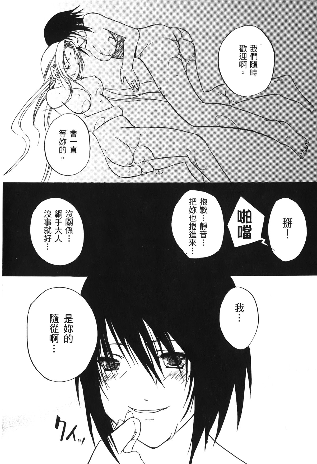[Kishimoto Saisi] naruto ninja biography vol.06 (naruto) [chinese] page 38 full
