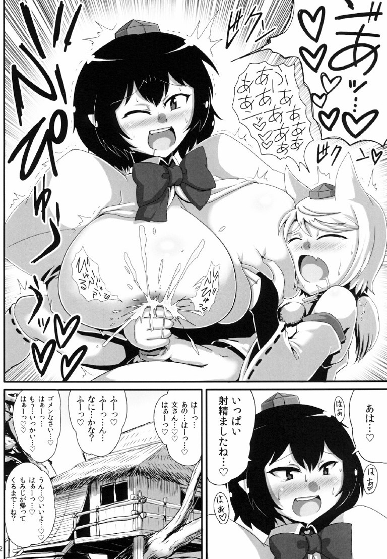 [Bantendou Shoten (Naniwadou Matatabi)] Bakunyuu Aya-chan ga Shota Hakurou Tengu-kun ni Oppai Ijirasete ageru dake no Hon (Touhou Project) [Digital] page 12 full