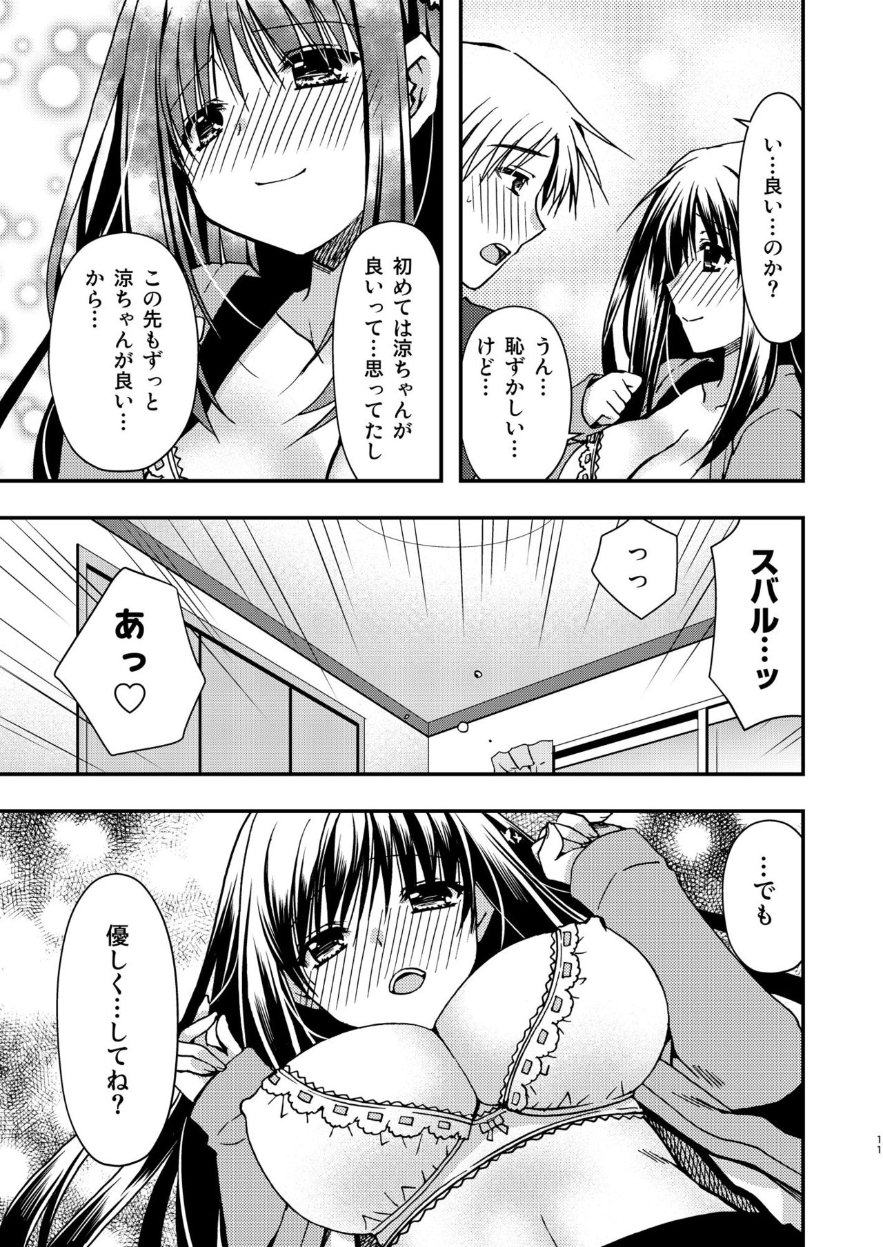 [Ryuu no Kinyoubi (Ryuga Syo)] Onee-chan to [Digital] page 11 full