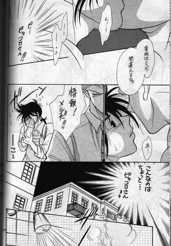 [Act (Fusamichi Taku)] Aun No Tsuki (Dragonball) page 31 full