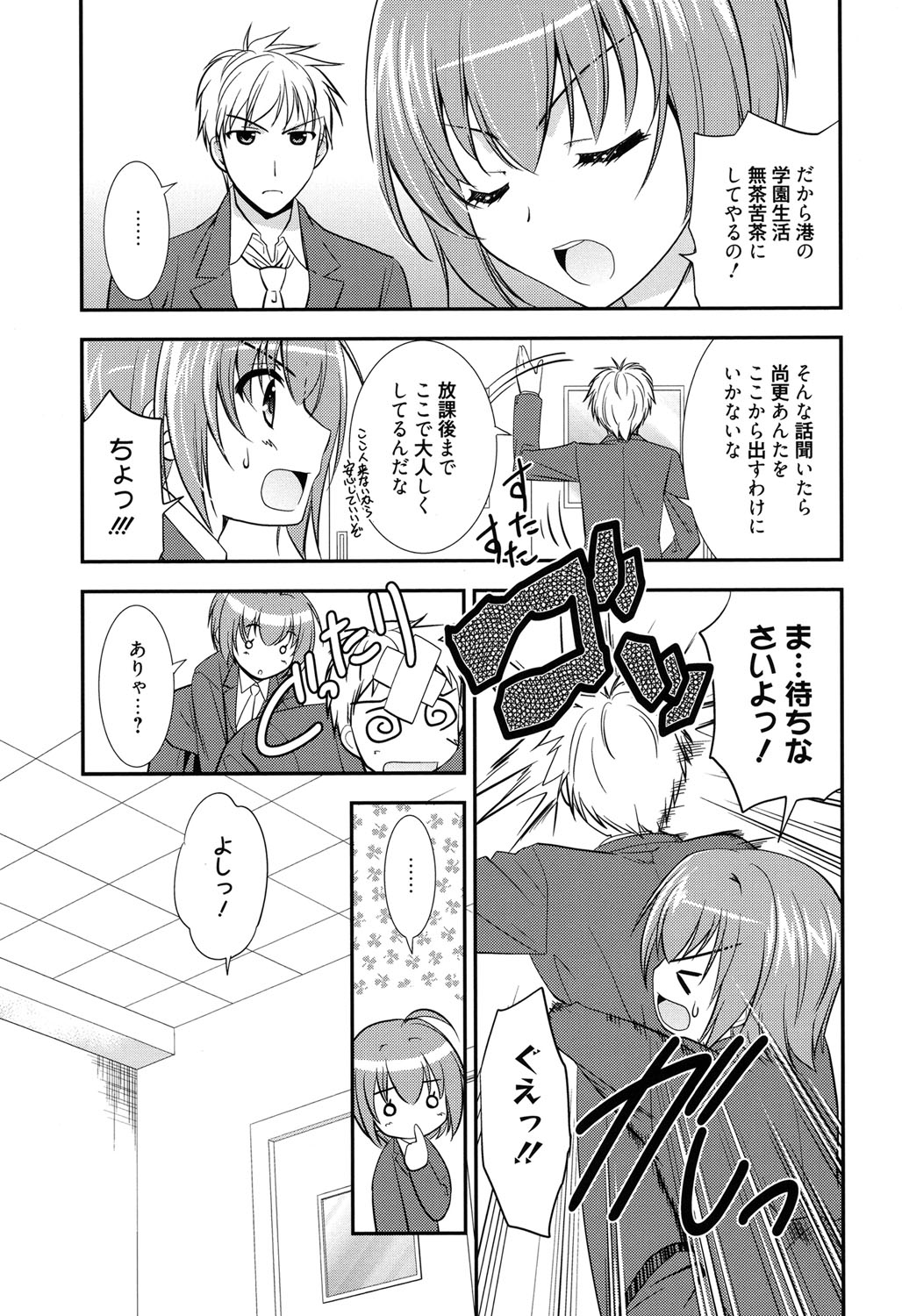 [Morisaki Kurumi] LOVELY GIRL's [Digital] page 31 full