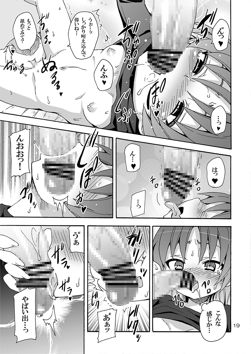 [Nounai Kanojo (Kishiri Toworu)] Kyouko to Itoshi no Bakayarou (Puella Magi Madoka Magica) [Digital] page 18 full